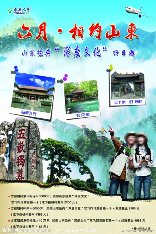 福山大学艺术文凭证书